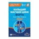 Kalcis Magnis Cinkas forte extra strong Maxi Vita N60